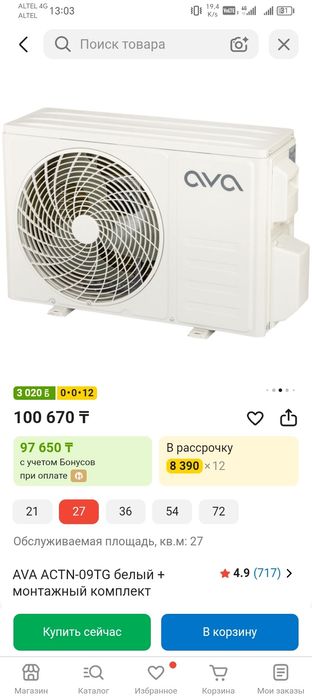 Продам кондиционер пользовались 2 месяца