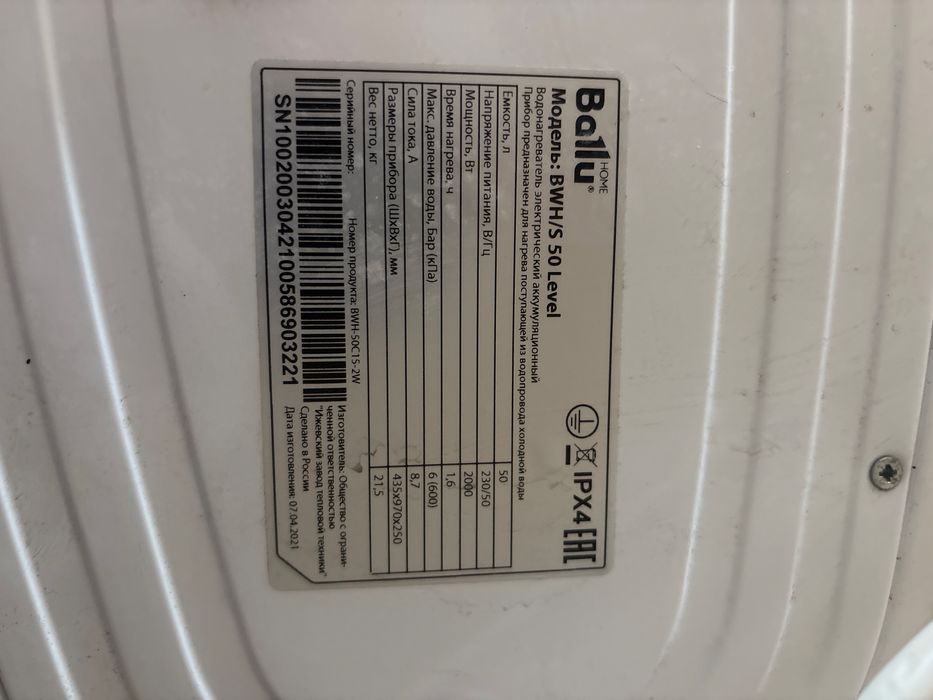 Пррдам аристон 50 л