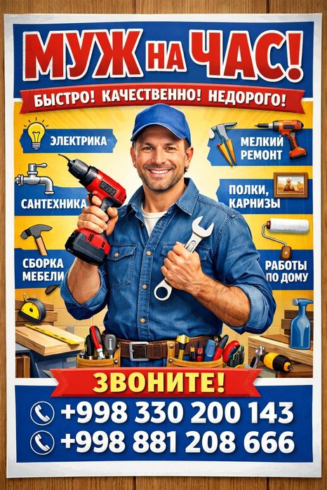 Муж на час uy uchun usta