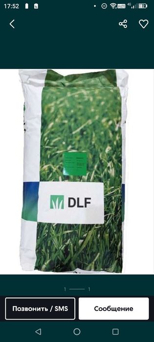 Семена газона 20 кг