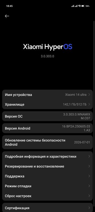 Xiaomi 14 ultra.