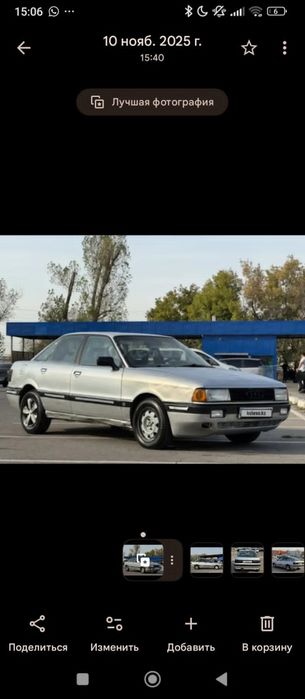 Ауди 80 б3 и эндуро 250