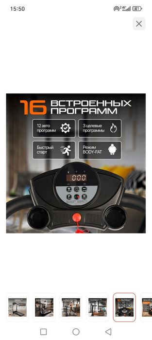 Продаю беговую дорожку genau
