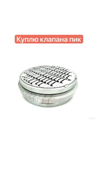 Клапаны пик лубрикаторы