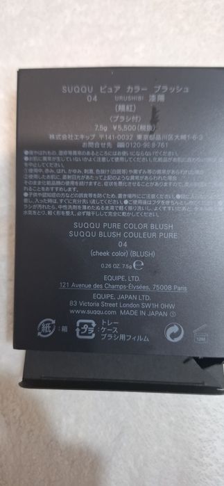 Продам новые румяна бренд SUQQU