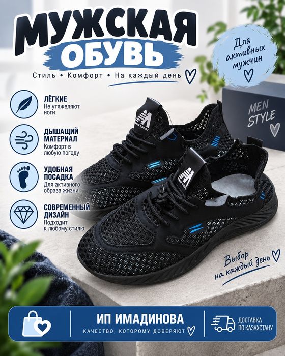 Мужские кроссовки