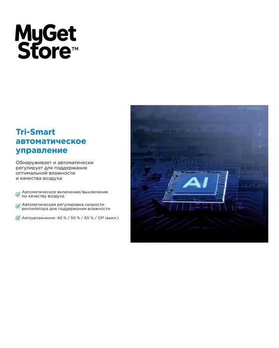 Очиститель-увлажнитель воздуха 7Tech 7AP4DUALCARES1