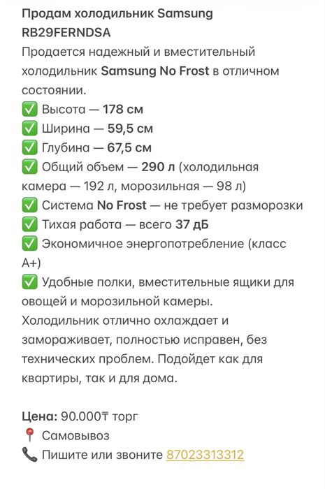 Срочно продам холодильник