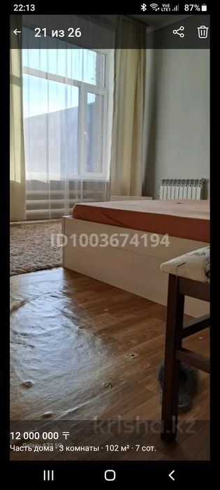 Продажа дома 103 кв