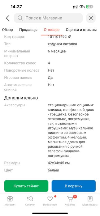 Ходунки-каталка возраст от 6 мес