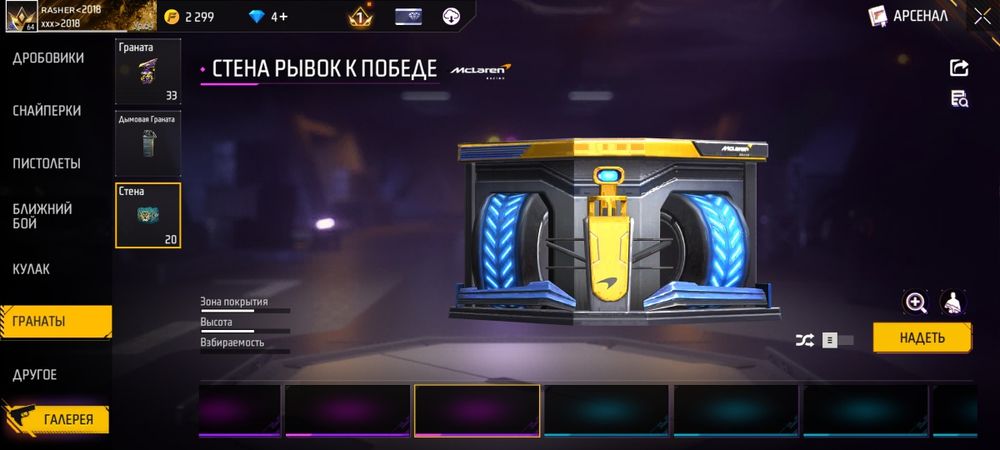 Free fire. Аккаунт сатылады 8000