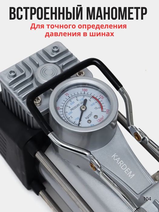 Компрессорный автомобильный насос