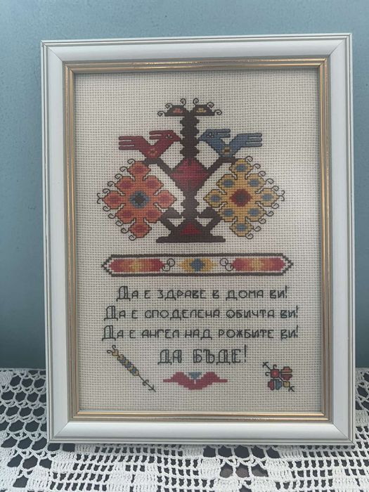 Подаръчни ГОБЛЕНИ за Великден