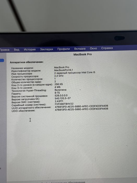Продам Макбук Про 13
