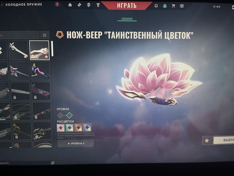 Продам аккаунт Валорант