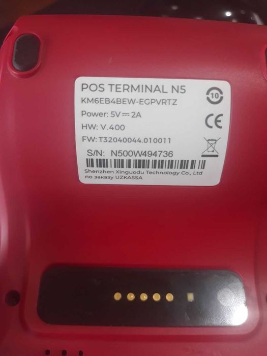 UZKASSA аппарати зудлик билан сотилади.