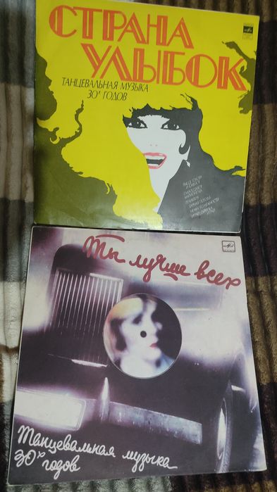 Виниловые пластинки