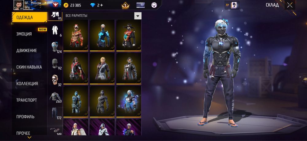 фф аккаунт каторому 6 лет