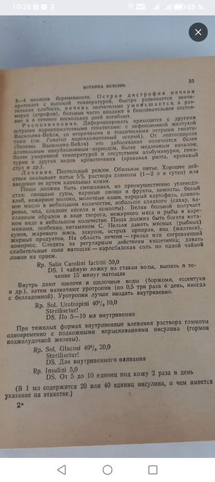 Настольная книга для Вас.