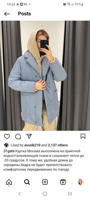 Куртка пальто М до -20
