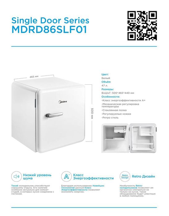 Мини холодильник Midea. Доставка бесплатно.