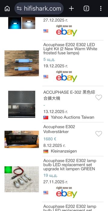 Усилвател Accuphase E 302