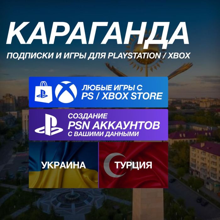 Запись игр Подписки PS Plus + Xbox GamePass + EA Play / PS4 и PS5