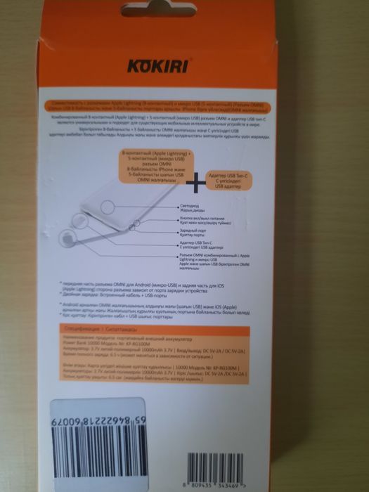 Внешний аккумулятор