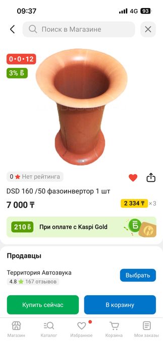 Труба ФИ для сабвуфера