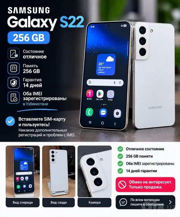 S22 Samsung Galaxy S22