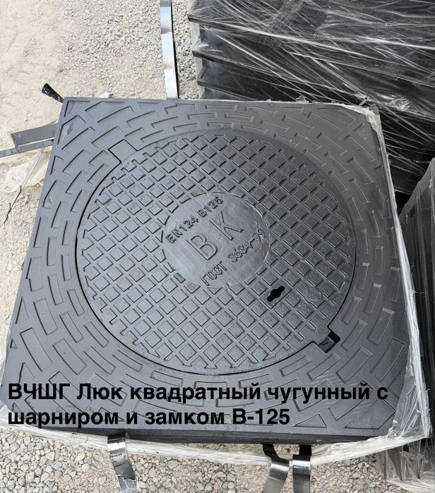 Люк квадратный чугунный