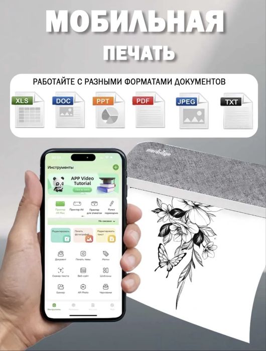 Термопринтер PeriPage A4