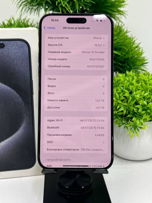 Iphone 15 pro max 1 tb