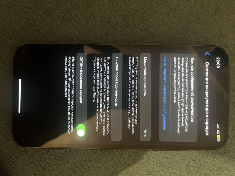 Айфон 12-про обмен с доплатой интересует