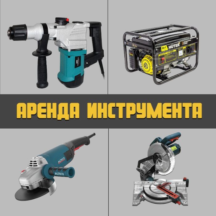 Аренда штробореза