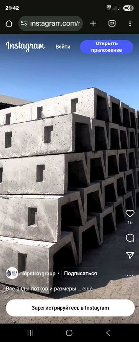 Изготовим арычные лотки Б3