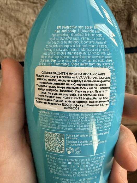 Слънцезащитен комплект Milk Shake