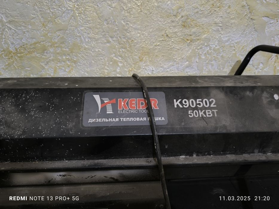 Пушка дизельная продам