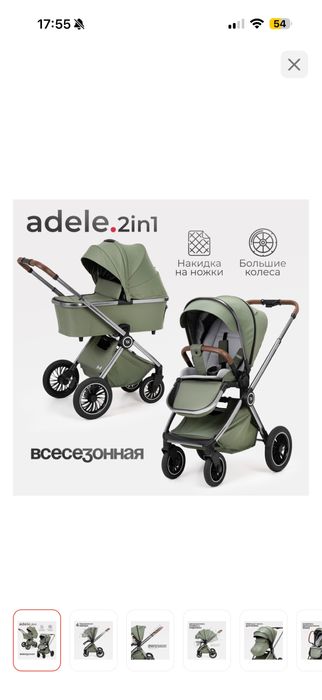 Коляска Tomix adele 2 в 1