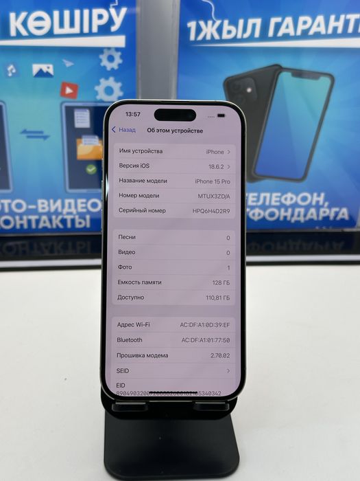 IP 15 PRO 128 GB 80% NATURAL (K)