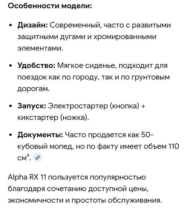 Мопед Альфа обмен на электровелосипед.