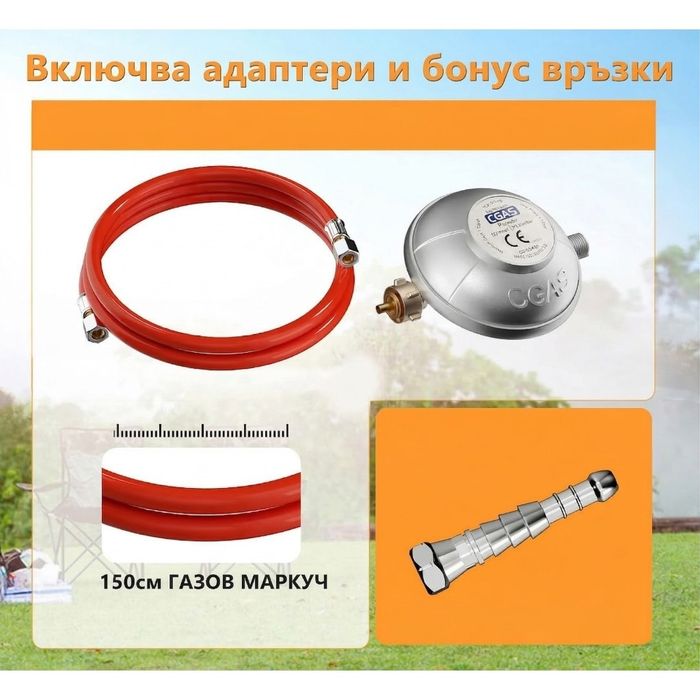 Газов къмпинг котлон с 3 горелки, включен маркуч 1.5м и регулатор 50mb