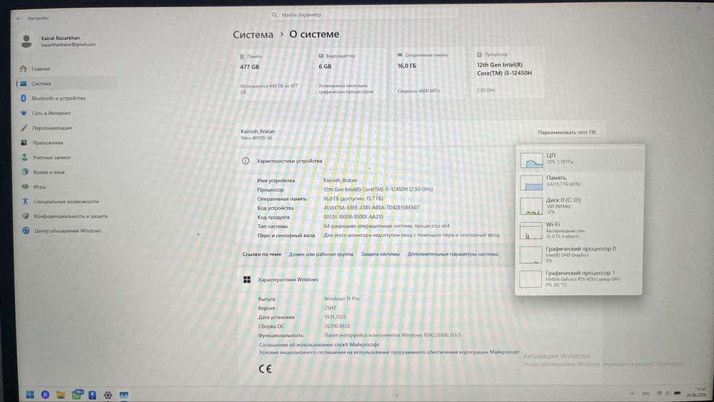 Acer Nitro 5 rtx 4050