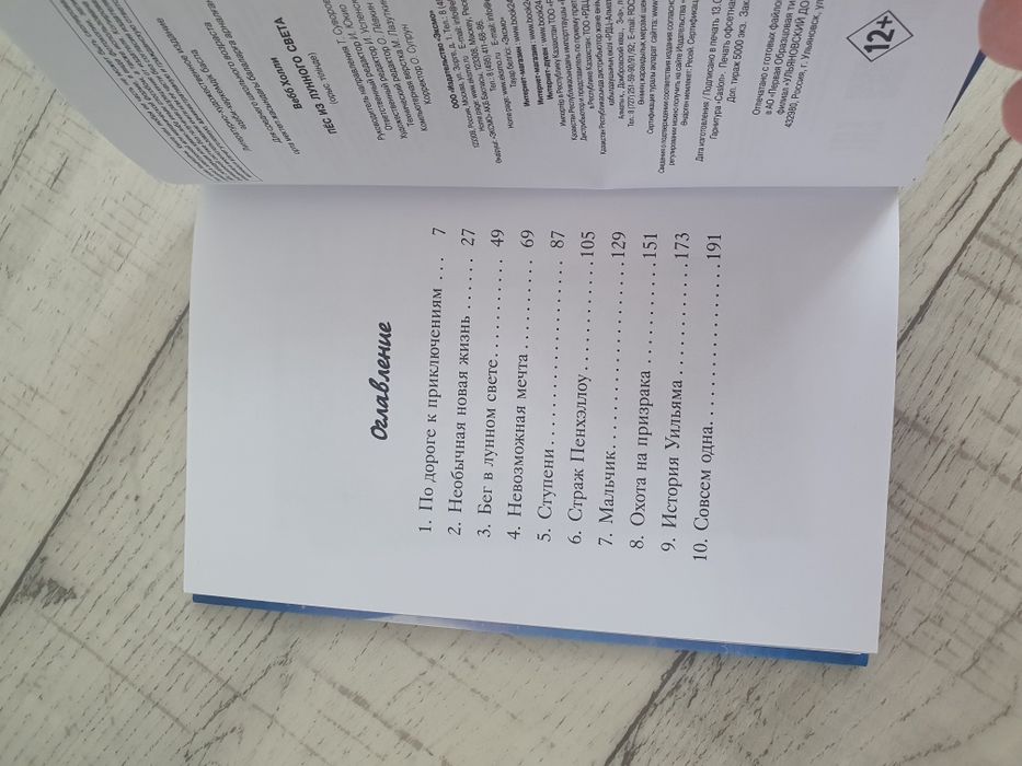 Книги для подростков