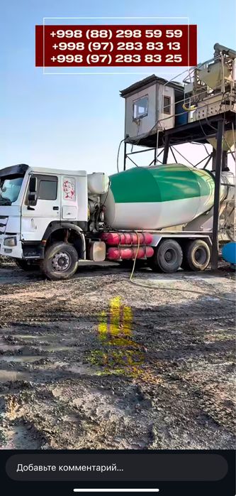 Таййор бетон йетказиб берамиз