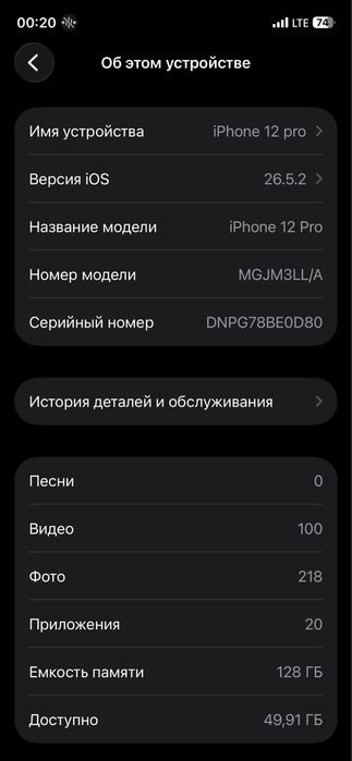 iphone 12 pro 77/128