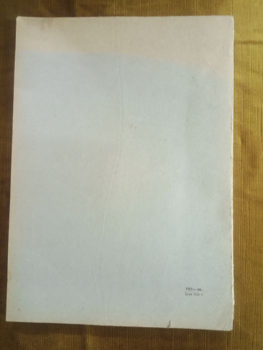 Партитура за духов оркестър -Тракийски танци, от Петко Стайнов