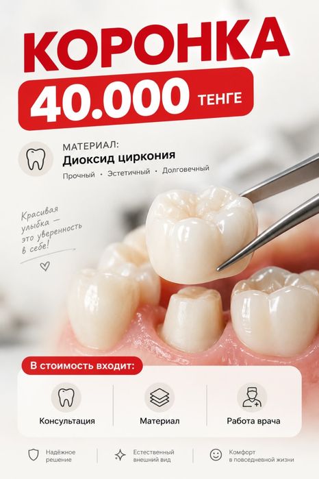 Стоматология Memorial dental clinic