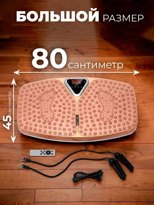 Vibro Platforma Massajeri Sotuvda