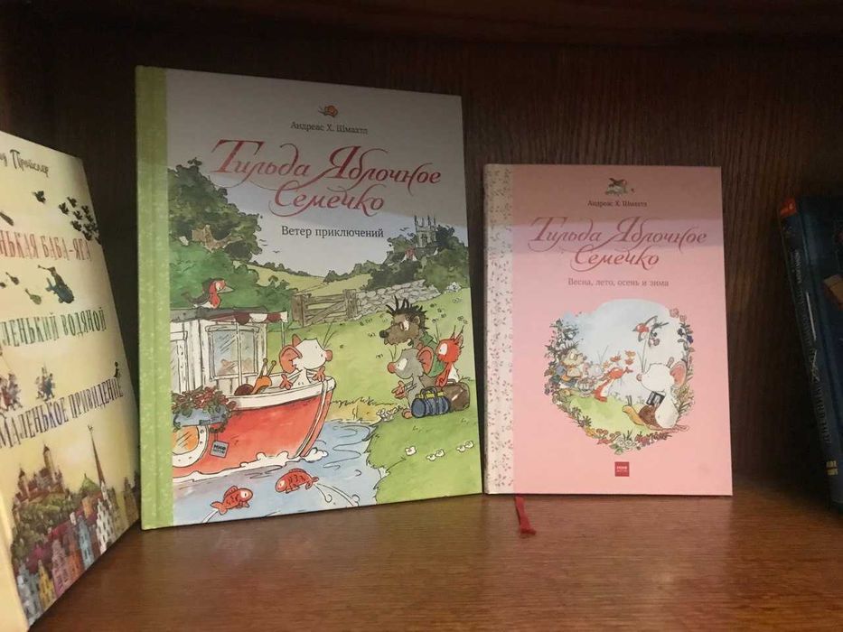 Книги детские для дома или школы